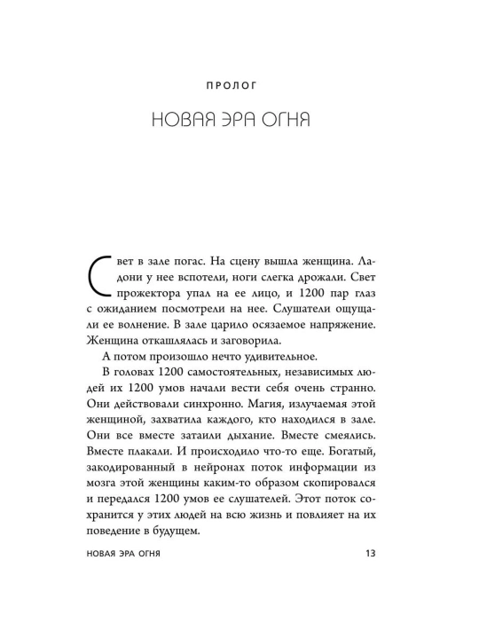 TED TALKS. Slova meniaiut mir. Pervoe ofitcial`noe rukovodstvo po publichny`m vy`stupleniiam