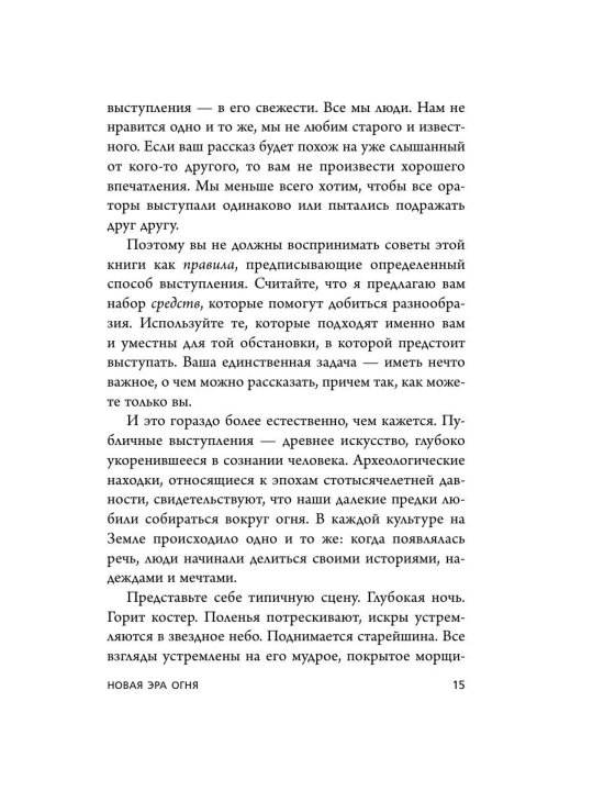 TED TALKS. Slova meniaiut mir. Pervoe ofitcial`noe rukovodstvo po publichny`m vy`stupleniiam