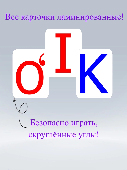 Карточки развивающие "Узбекский алфавит", 48 шт. карточки ламинированные