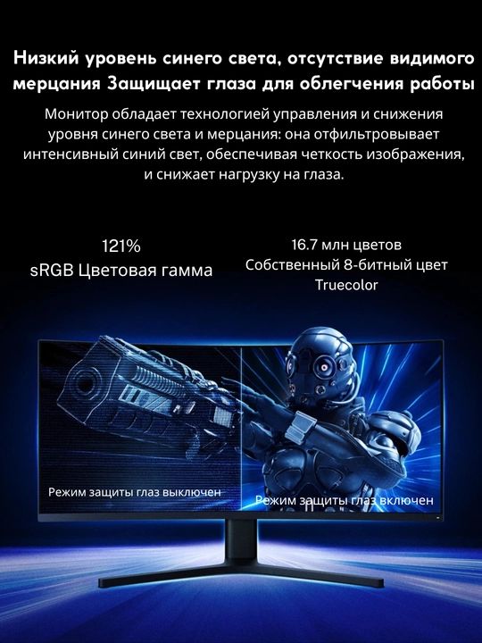 Игровой монитор Xiaomi Redmi 34", изогнутый, 27"G PRO, VA, матрица, 180Гц, 1 мс, UHD
