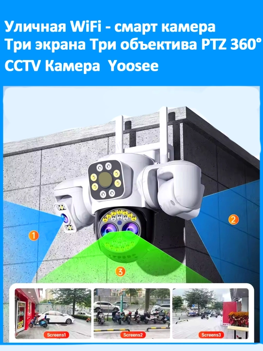 4G sim kartali Videokamera, smart 3 kozli ko'cha kamerasi YOOSEE 4G kamera