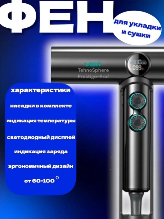 VGR Voyager Stepless Pro 4 в 1 профессиональный супермощный парикмахерский набор