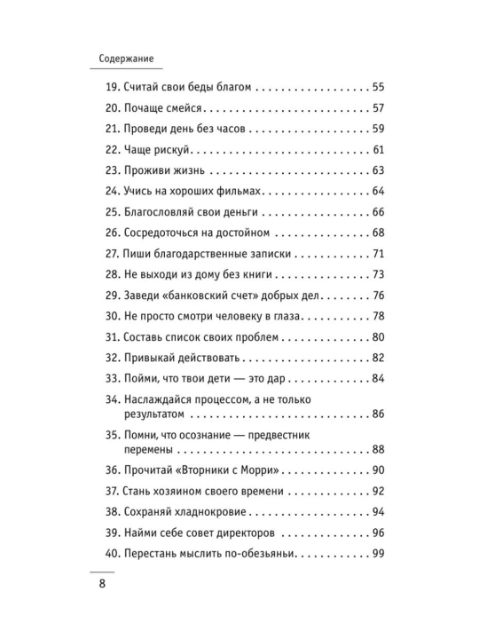 Kto zaplachet, kogda ti umresh'? Uroki jizni ot monaxa, kotoriy prodal svoy ferrari