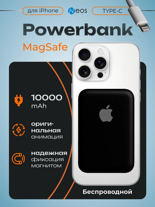 Simsiz tashqi akkumulyator MagSafe Power Bank, iPhone va Android uchun - 
