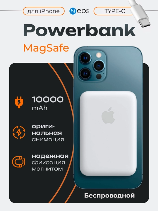 Simsiz tashqi akkumulyator MagSafe Power Bank, iPhone va Android uchun - 