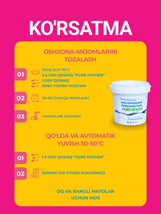 Kislorodli oqartiruvchi, tozalovchi, dog' ketgazuvchi Pure Oxygen, 80 gr