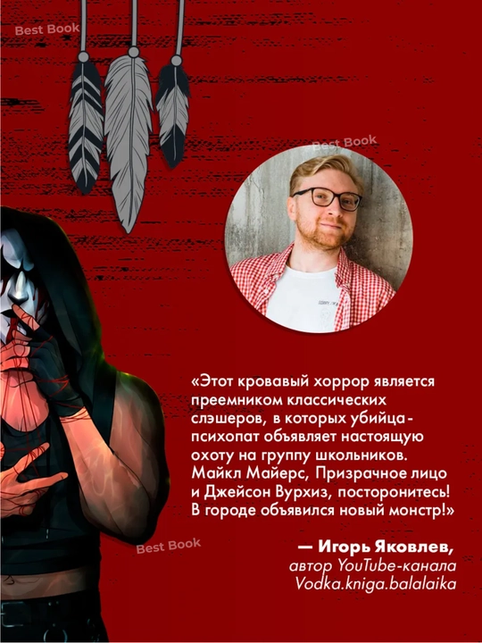 Bezmolvnyy Krik. Sasha Khellmeyster