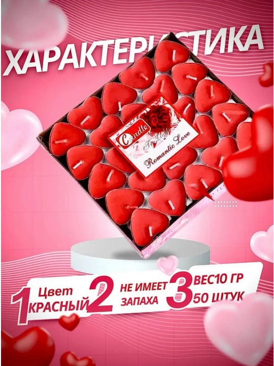 Свечи, свечи в форме сердца, чайные свечи, для подарков, украшений и мероприятий