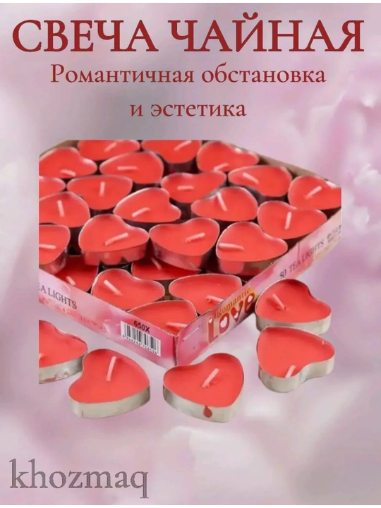 Свечи, свечи в форме сердца, чайные свечи, для подарков, украшений и мероприятий