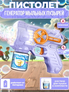 Лавандовый