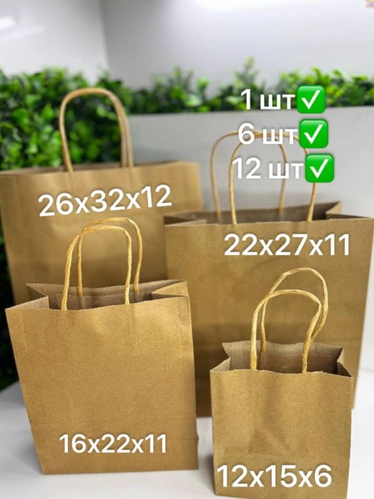 Sovg‘alar uchun kraft paketlar, sovg‘a qadoqlari, sovg‘a paketlari, qog‘oz paketlar
