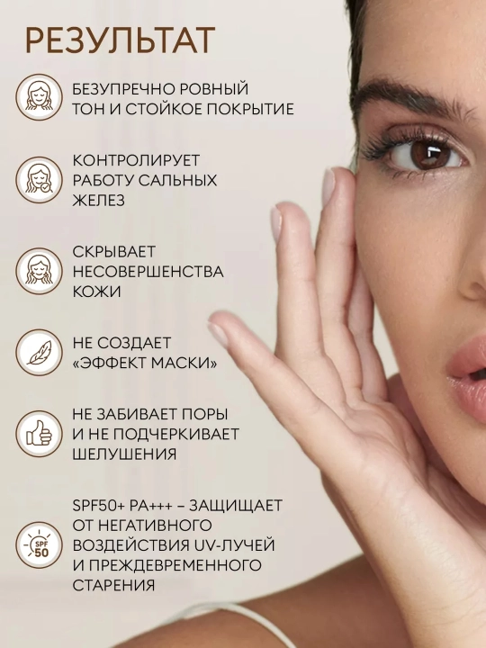 Tonal kushon SPF 50+ Magic Cushion, Missha