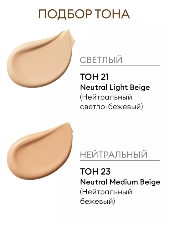 Tonal kushon SPF 50+ Magic Cushion, Missha