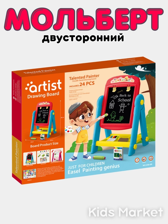 Доска-мольберт для рисования, детский, двусторонний, с маркерами, мелками, магнитный