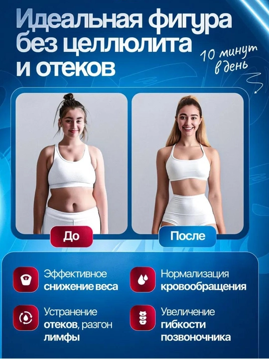 Виброплатформа для похудения и фитнеса, кардио тренажер с эспандерами и Bluetooth, до 200кг