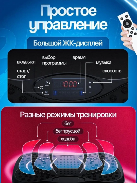 Виброплатформа для похудения и фитнеса, кардио тренажер с эспандерами и Bluetooth, до 200кг