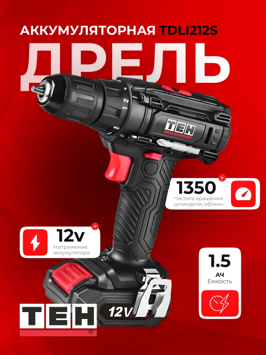 Akkumulyatorli shurup buragich TEH TDLI212S, ixcham, 12V - TEH, 1350 aylanish/min, 1.5 Ah - 