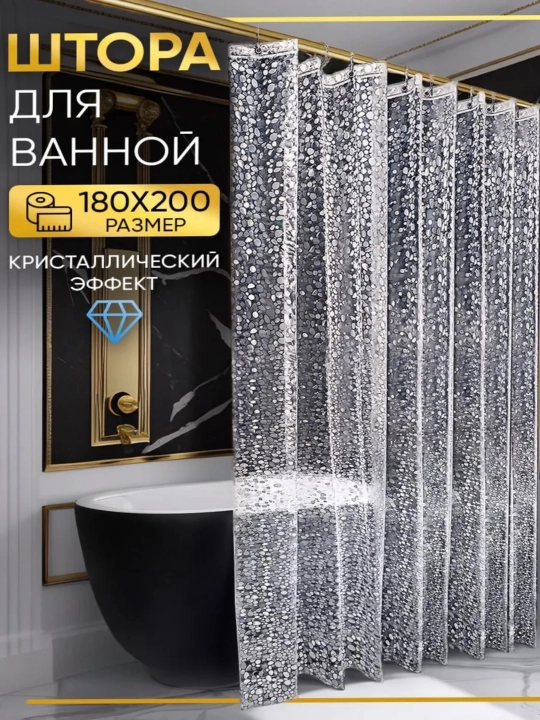 PEVA materialli hashamatli hammom pardasi, 180 × 200 sm, 12 ta halqali