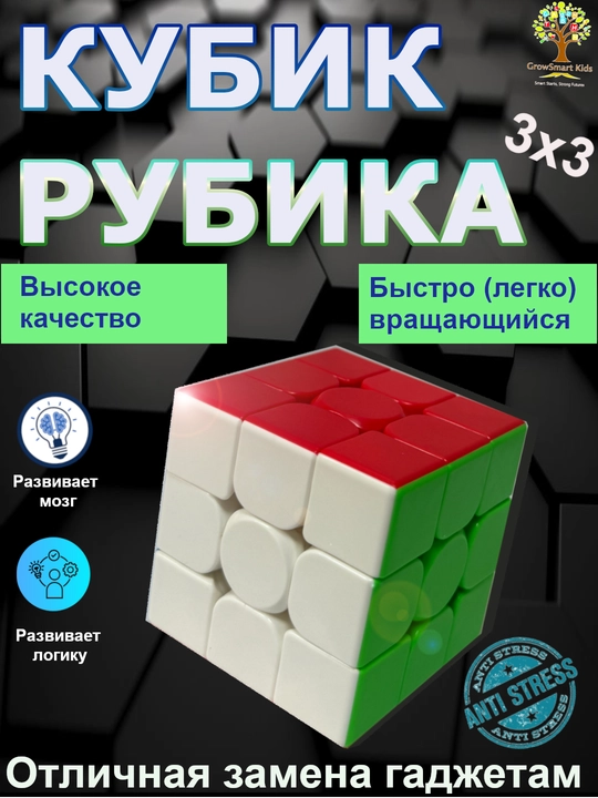 Boshqotirma "Kubik Rubik" 3x3 MoYu
