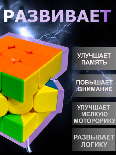 Boshqotirma "Kubik Rubik" 3x3 MoYu