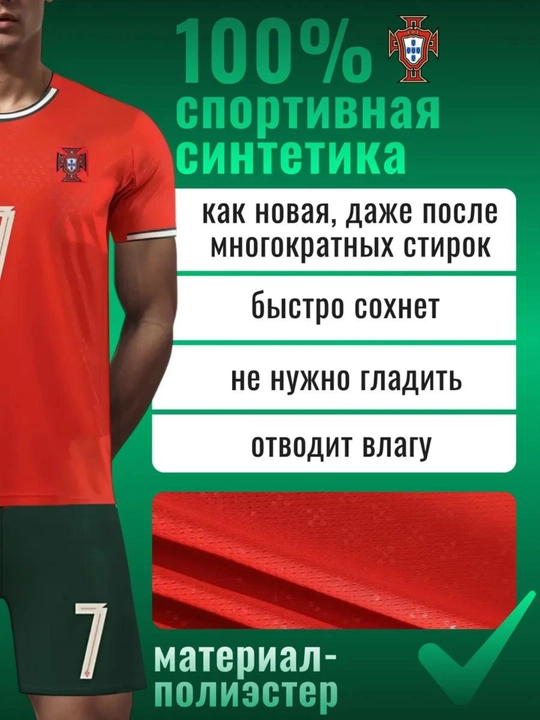 Футбольные формы для детей: Роналдо, Мбаппе, Хусанов, Ямал, Альнаср, Реал, Барса 6-15 лет