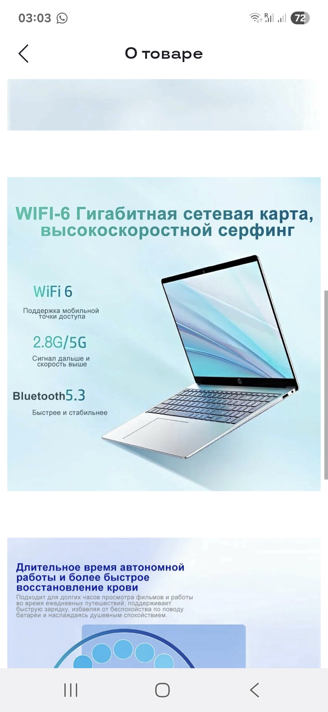 Ноутбук HP Ryzen 5 7520U 8/512, Windows , Ful HD 15.6, 1 - год гарантии