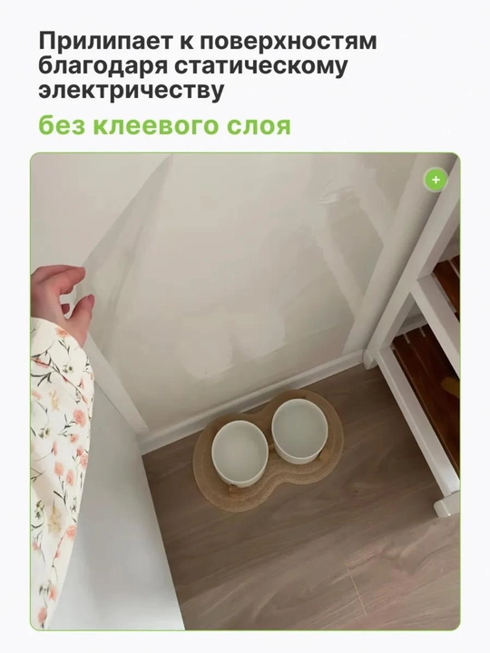 Bolalar uchun devor himoya plyonkasi yupqa, shaffof, chizish va dogʻlardan