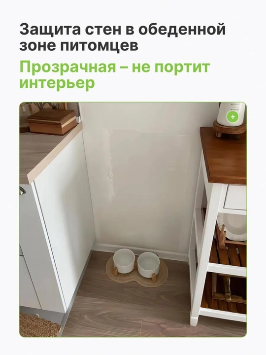 Bolalar uchun devor himoya plyonkasi yupqa, shaffof, chizish va dogʻlardan