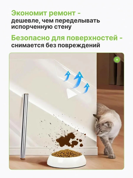 Bolalar uchun devor himoya plyonkasi yupqa, shaffof, chizish va dogʻlardan