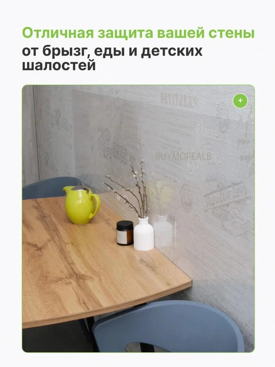 Bolalar uchun devor himoya plyonkasi yupqa, shaffof, chizish va dogʻlardan