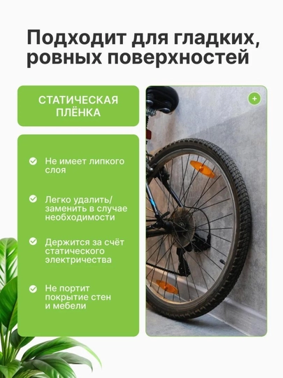 Bolalar uchun devor himoya plyonkasi yupqa, shaffof, chizish va dogʻlardan
