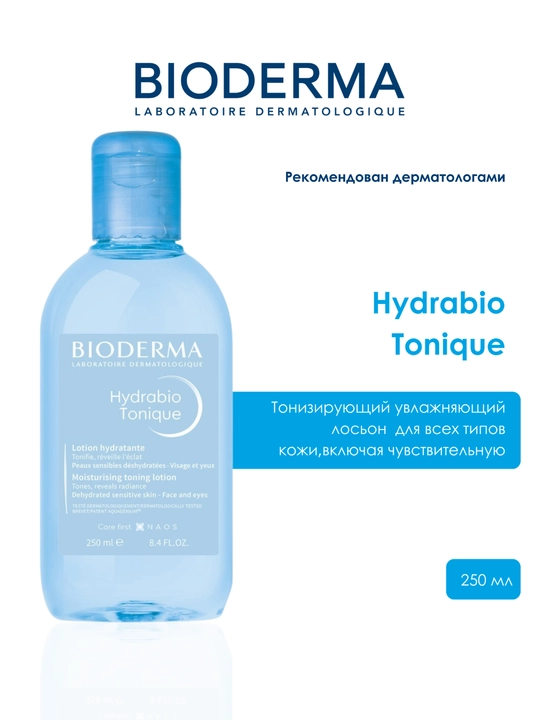Bioderma Hydrabio Tonique, 250 ml suvsizlangan teri uchun namlovchi loson - 