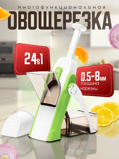 Многофункциональная овощерезка, терка ручная, для нарезки овощей и фруктов