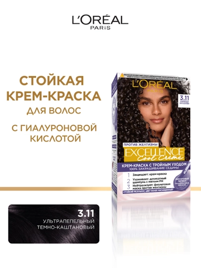 Краска для волос L'Oreal Excellence Cool Creme, тон 3.11 ультра пепельный темно-каштановый - 