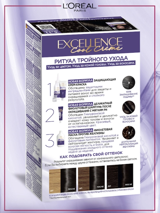 Краска для волос L'Oreal Excellence cool creme, тон 4.11 ультра пепельный каштановый
