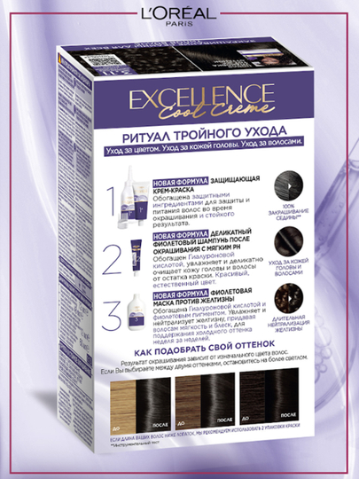 Краска для волос L'Oreal Paris Excellence Cool Creme, тон 5.11 cветло - каштановый