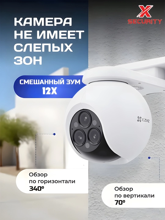 Ezviz H80F 4+4+4Mp 3 объектива:2.8мм,6мм,12мм, 12-кратный смешанный зум, двусторонняя связь