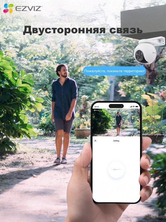 Ezviz H80F 4+4+4Mp 3 объектива:2.8мм,6мм,12мм, 12-кратный смешанный зум, двусторонняя связь