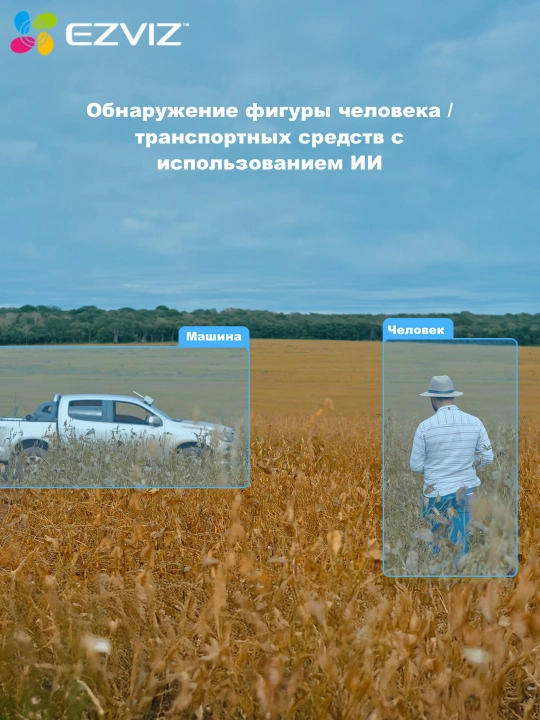 Ezviz H80F 4+4+4Mp 3 объектива:2.8мм,6мм,12мм, 12-кратный смешанный зум, двусторонняя связь
