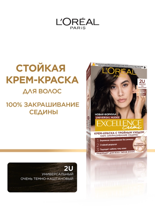 Краска для волос L'Oreal Paris Excellence Cool Creme