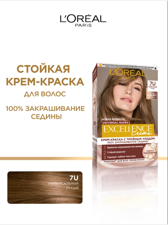 Краска для волос L'Oreal Paris Excellence Cool Creme