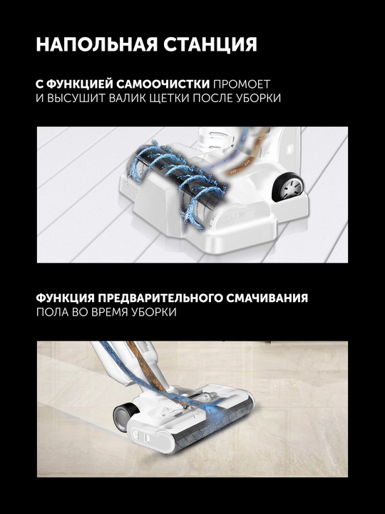 Пылесос моющий Polaris PVCW 4050, вертикальный, 3 в 1, аккумулятор, LED дисплей, белый