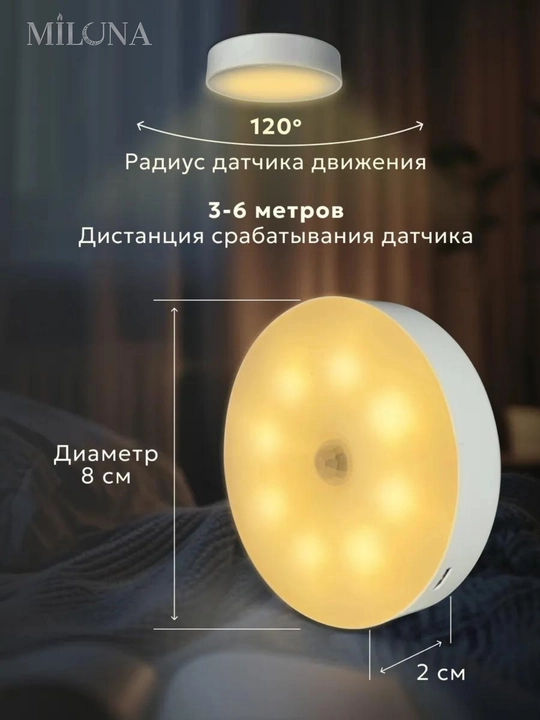 Svetilnik sensorli LED chiroq, tungi chiroq, simsiz, harakat datchigi bilan, oq rangda