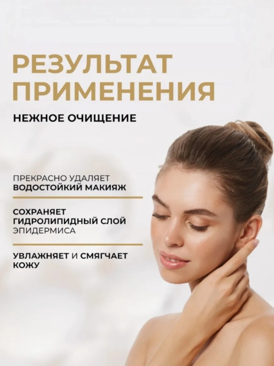 Eveline Double White молочко 3 в 1 200 мл