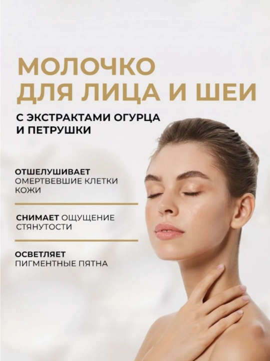 Eveline Double White молочко 3 в 1 200 мл