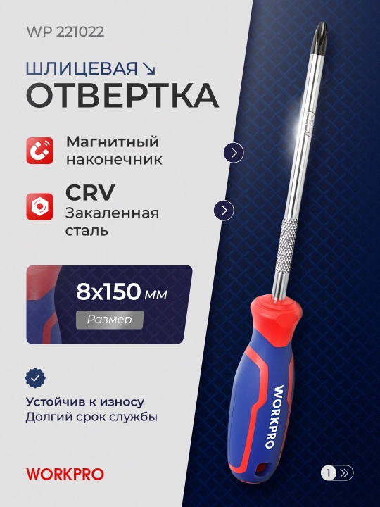Отвёртки шлицевые CrV – эргономичная рукоятка, для точных работ и ремонта - 