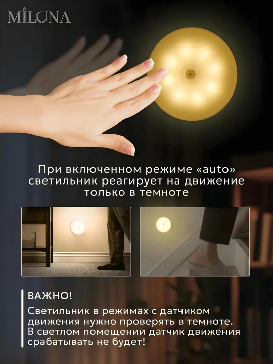 Svetilnik sensorli LED chiroq, tungi chiroq, simsiz, harakat datchigi bilan, oq rangda