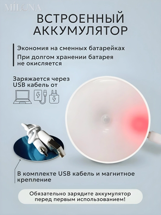 Svetilnik sensorli LED chiroq, tungi chiroq, simsiz, harakat datchigi bilan, oq rangda