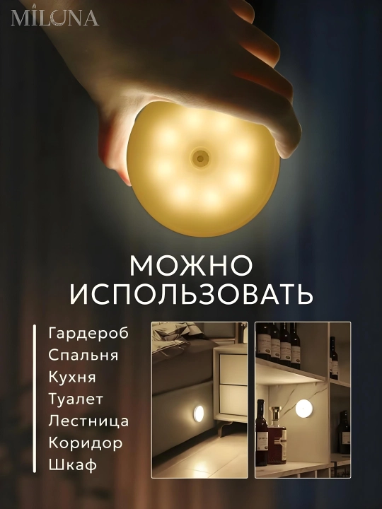 Svetilnik sensorli LED chiroq, tungi chiroq, simsiz, harakat datchigi bilan, oq rangda