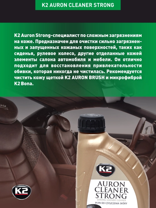 Terini tozalash vositasi kuchaytgan, maksimal effekt K2 Auron Cleaner Strong, 1 litr